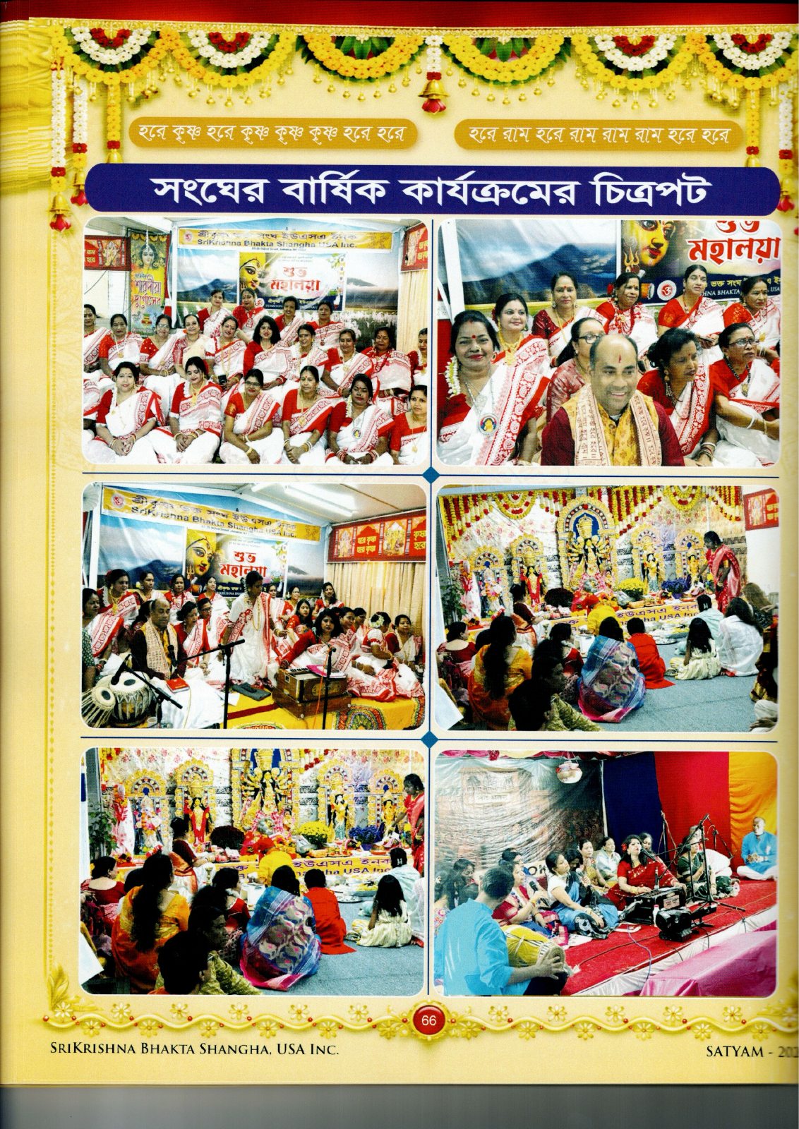 Activity photographs from Satyam scan 25