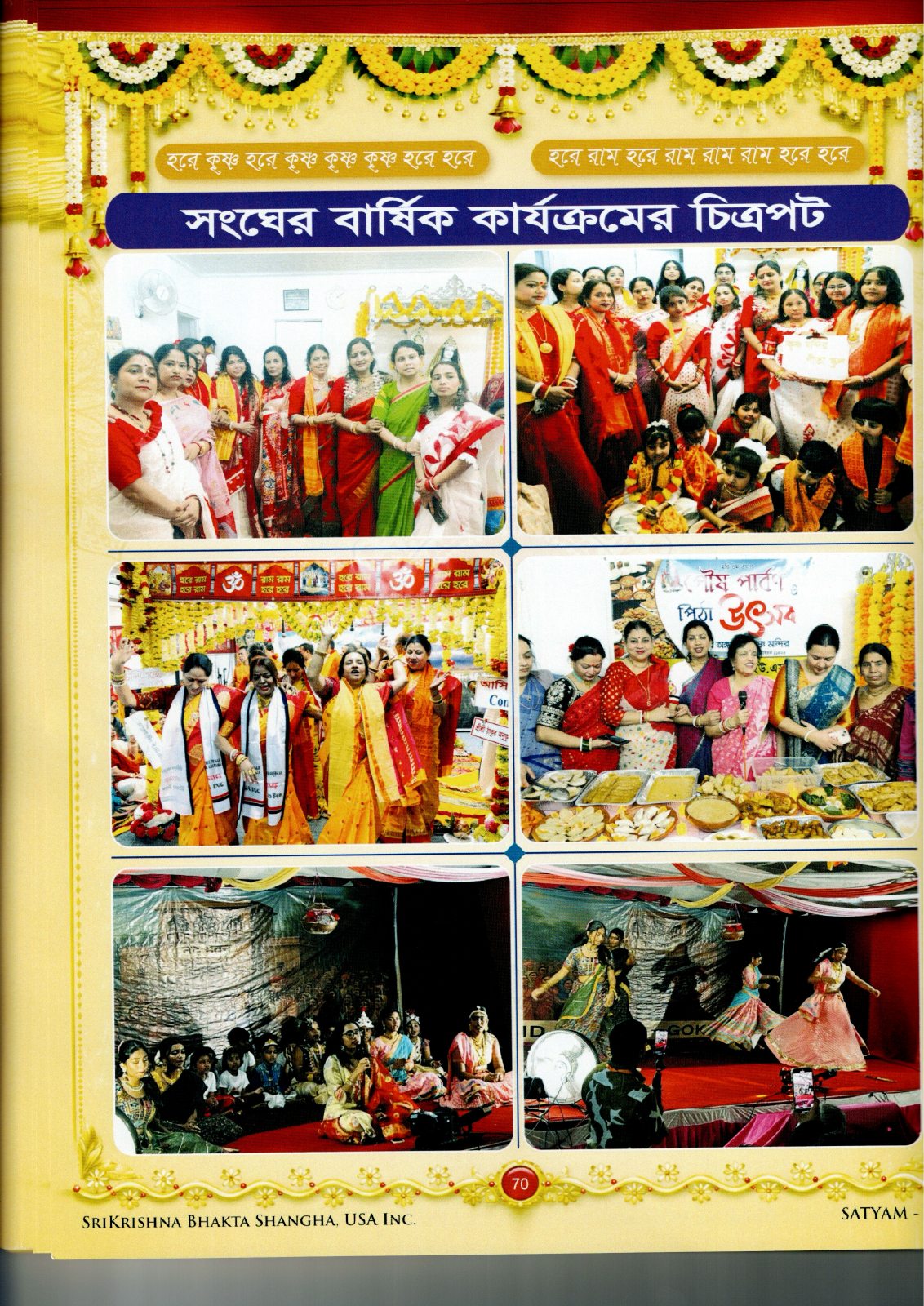 Activity photographs from Satyam scan 29